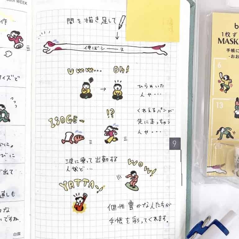 Bande - Pegatinas en rollo - Handbook - Ohshigashi