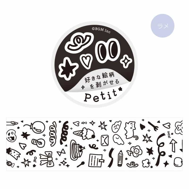 BGM - Washi Tape 50 mm Precortado - Dailies - Petit