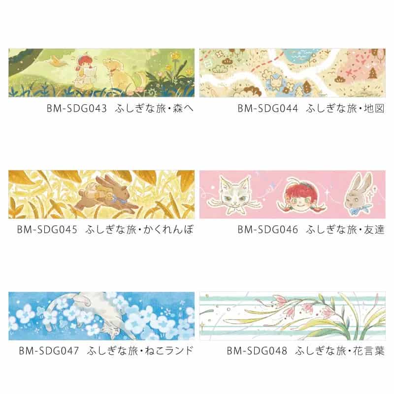 BGM - Washi Tape 20 mm Foil Stamping - Kakurenbo