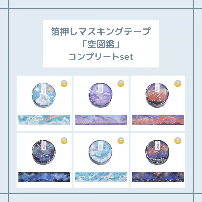 BGM - Washi Tape 20 mm Foil Stamping - Hanabi