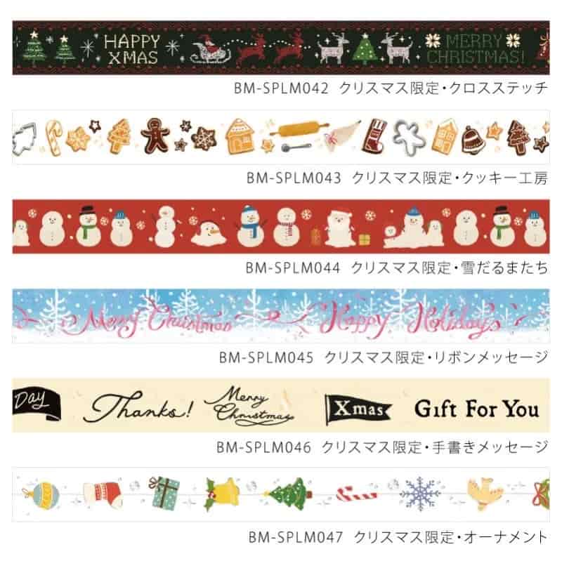 BGM - Washi Tape 15 mm Foil Stamping - Message - Xmas Limited