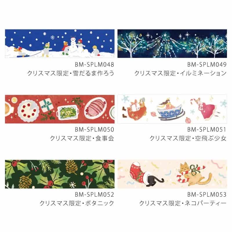 BGM - Washi Tape 20 mm Foil Stamping - Cat Party - Xmas Limited