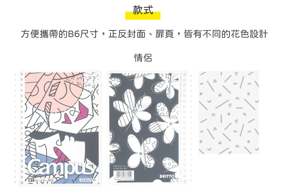 Kokuyo - Cuaderno Romero Britto - Puntos B6 - Pareja