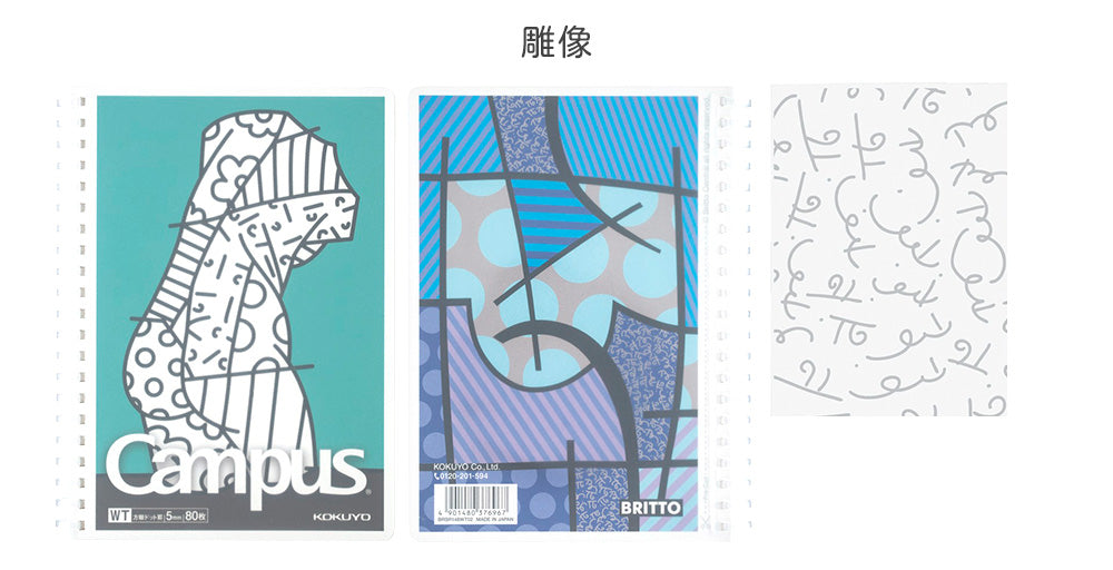 Kokuyo - Cuaderno Romero Britto - Puntos B6 - PVC