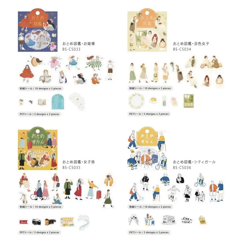 BGM - Pegatinas sueltas 45 ud - Princess - VIRGIN