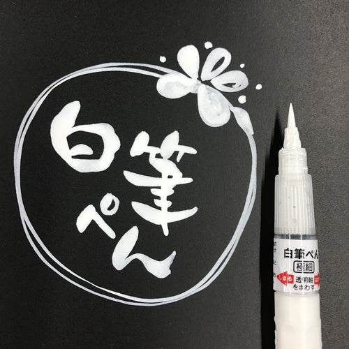 Kuretake - Cartucho Recambio Brush Pen - White - ZIG Cartoonist