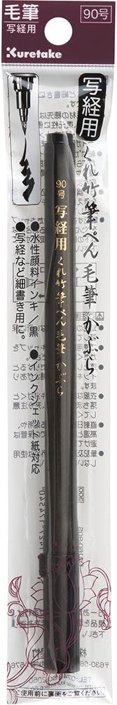 Kuretake - Brush Pen - Shakyo Fude Pen - No 90
