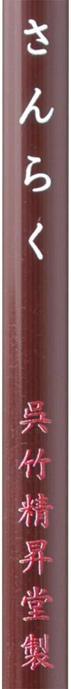 Kuretake - Pincel fino -Fine Brush Sanraku - JA335-8
