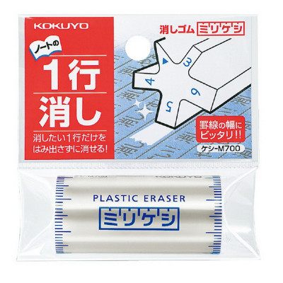 Kokuyo - Goma de borrar - Mirikeshi - Blanco