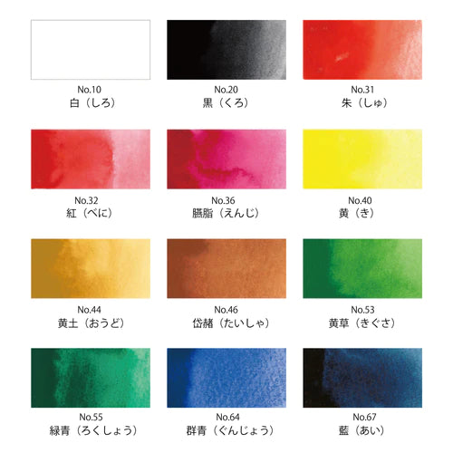 Kuretake - Set 12 Acuarelas GANSAI TAMBI
