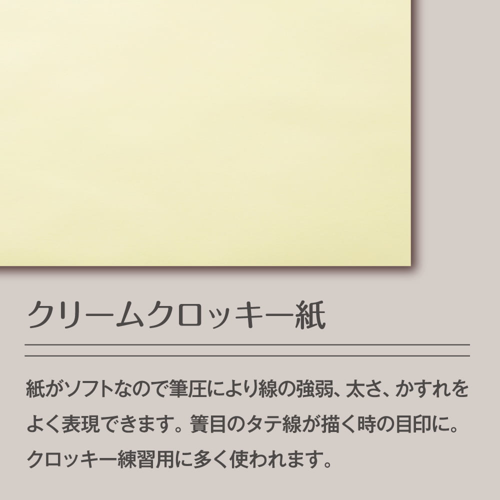 Maruman - Cuaderno Liso - Crema A4 - Croquis