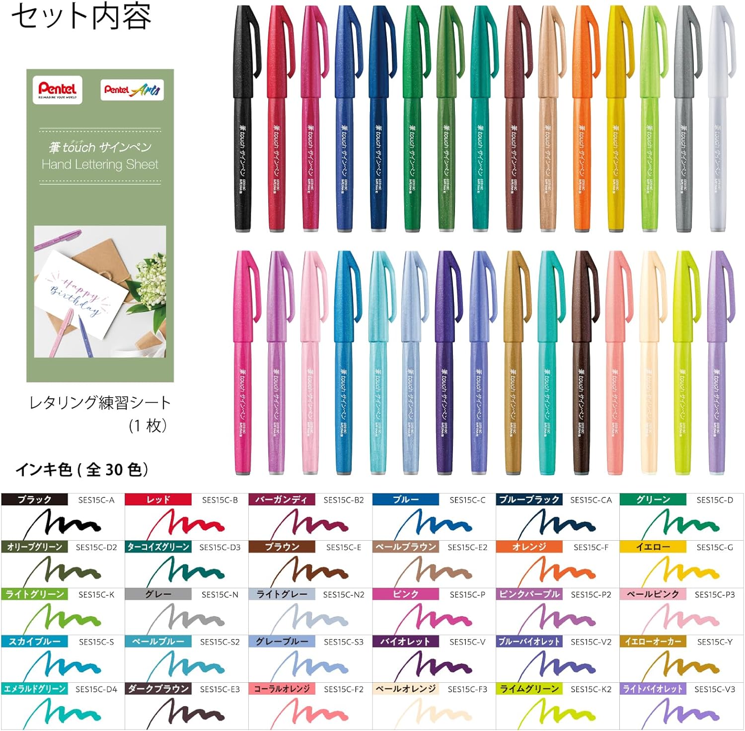 Pentel - Set 30 Brush Sign Pen - Puntal Pincel
