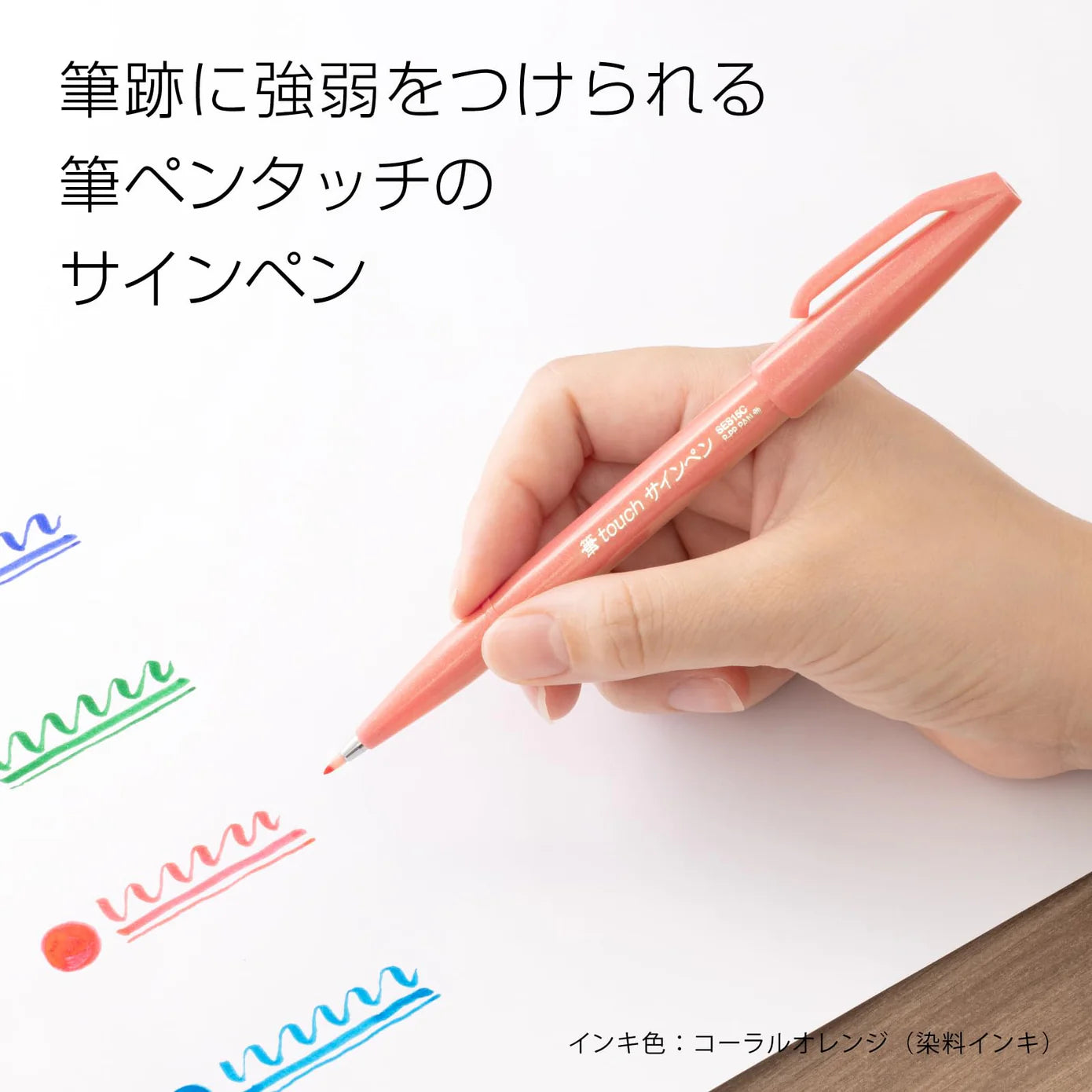 Pentel - Set 6 Brush Sign Pen - D