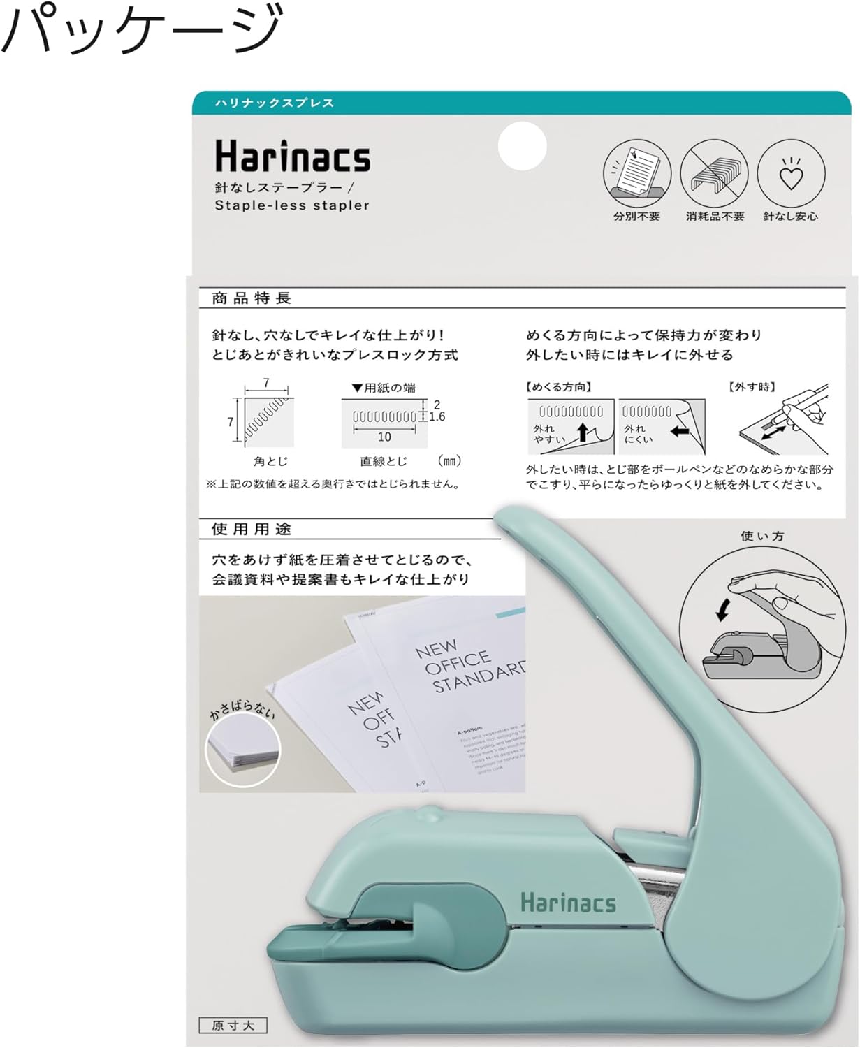 Kokuyo - Grapadora sin grapas - Blue Green - Harinacs Press