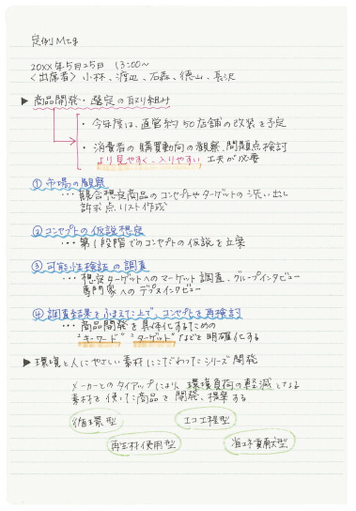 Kokuyo - Cuaderno Soft Ring - Rayas B5 - Naranja