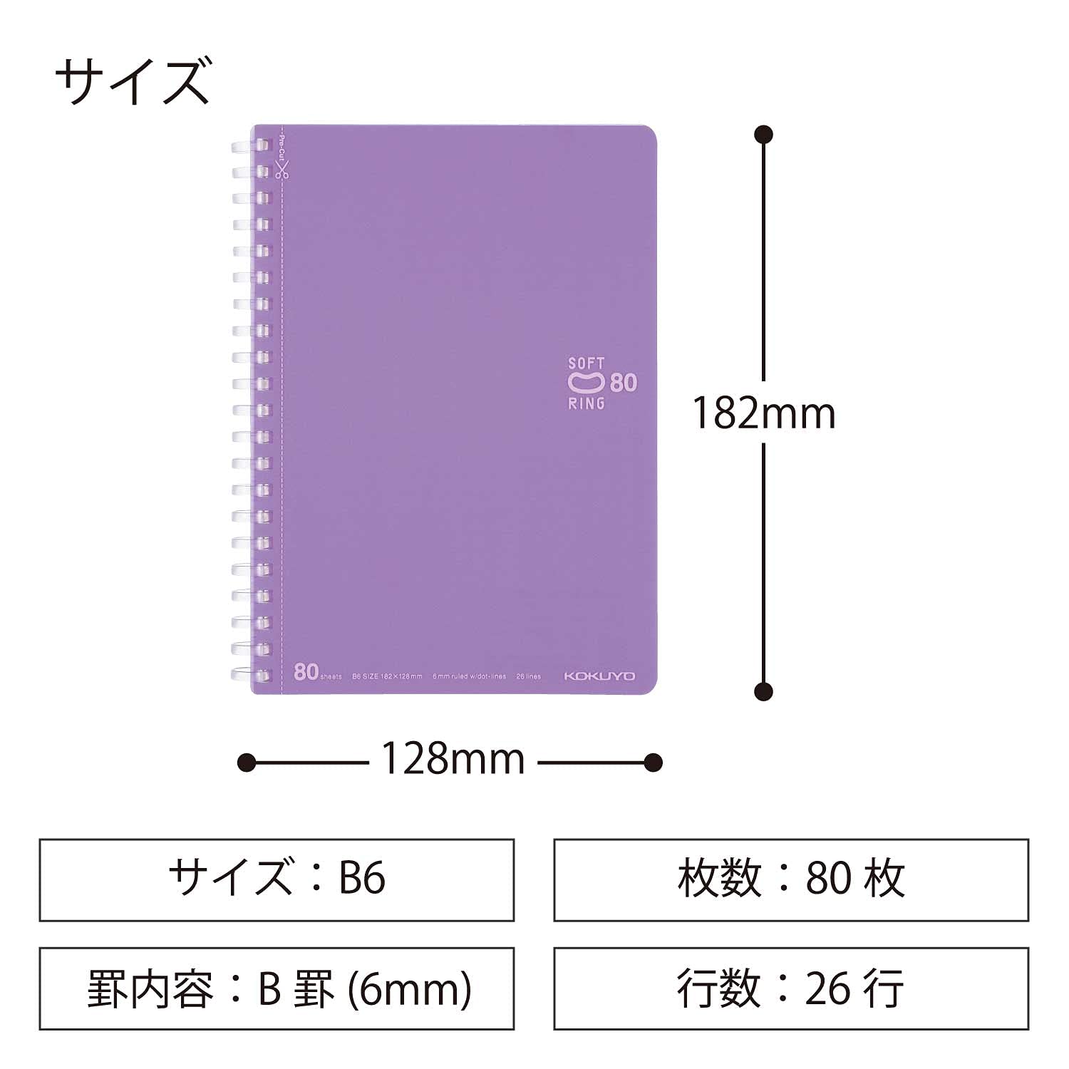 Kokuyo - Cuaderno Soft Ring - Rayas B6 - Violeta