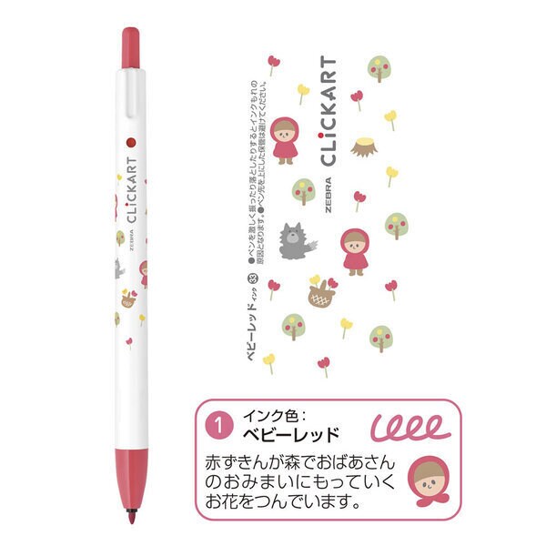 Zebra - Set 4 Rotuladores - CLICKART - Caperucita Roja