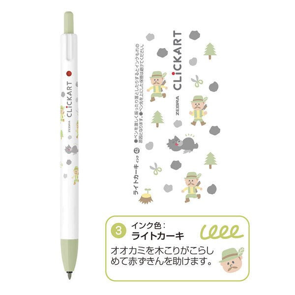 Zebra - Set 4 Rotuladores - CLICKART - Caperucita Roja