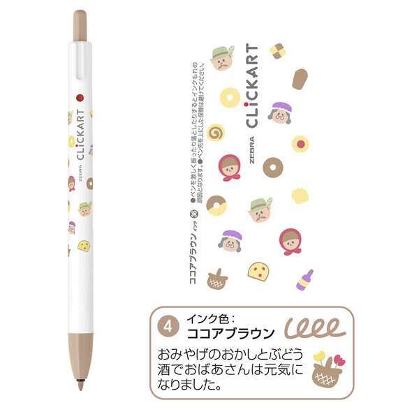 Zebra - Set 4 Rotuladores - CLICKART - Caperucita Roja