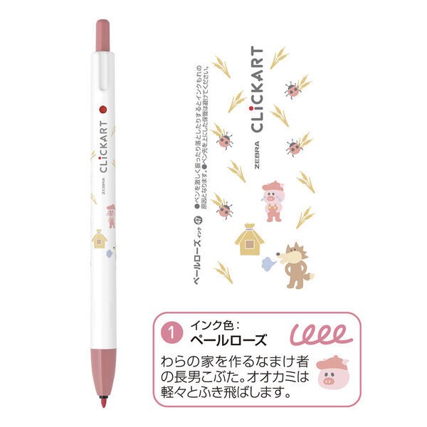 Zebra - Set 4 Rotuladores - CLICKART - Los tres cerditos