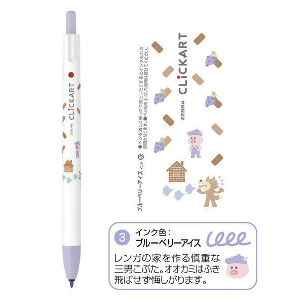 Zebra - Set 4 Rotuladores - CLICKART - Los tres cerditos