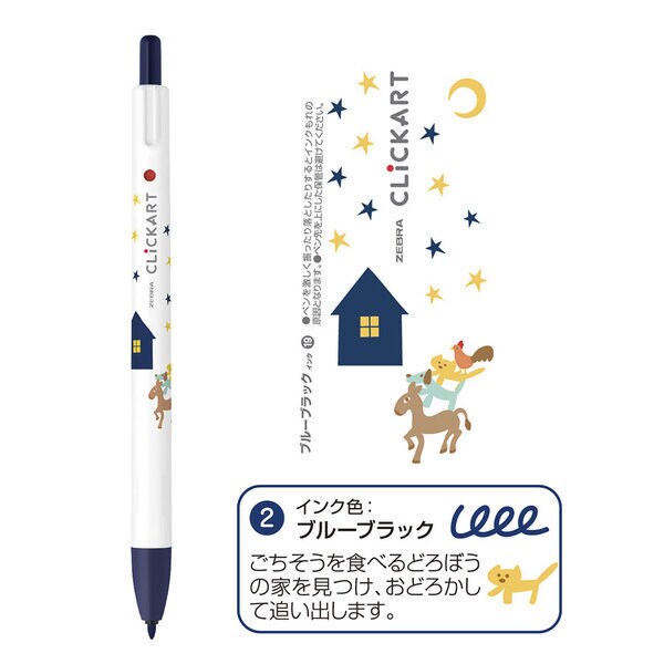 Zebra - Set 4 Rotuladores - CLICKART - Los músicos de Bremen