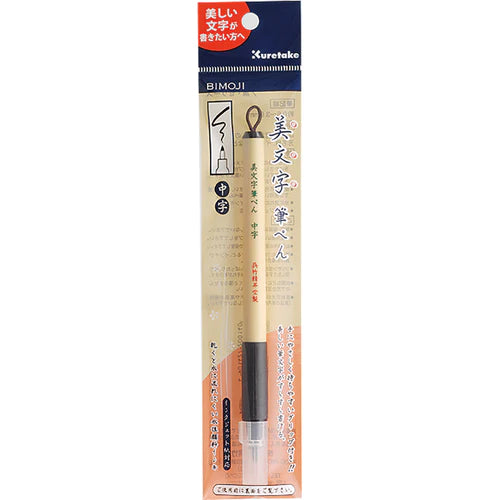 Kuretake - Brush Pen - Medio XT3-10S - Bimoji Fude