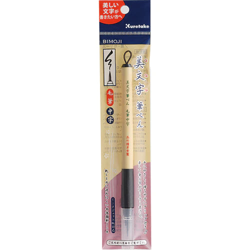 Kuretake - Brush Pen - Pincel Medio XT5-10S - Bimoji Fude