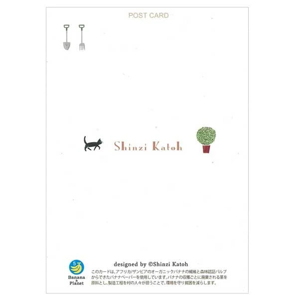 Shinzi Katoh - Postal Papel de Plátano - Country Garden