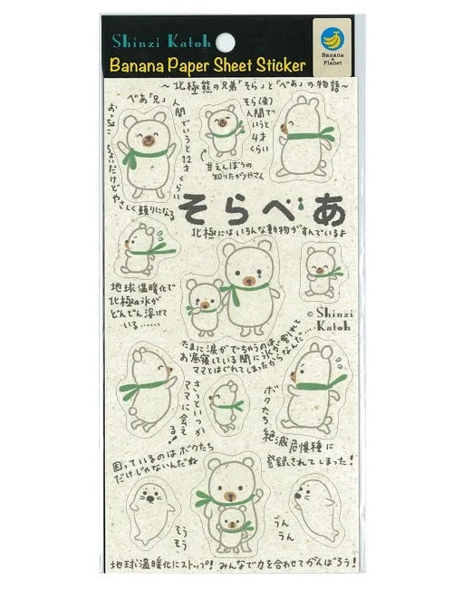 Shinzi Katoh - Hoja Pegatinas Papel de Plátano - Sorabea