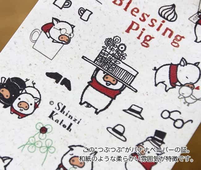 Shinzi Katoh - Hoja Pegatinas Papel de Plátano - Blessing Pig