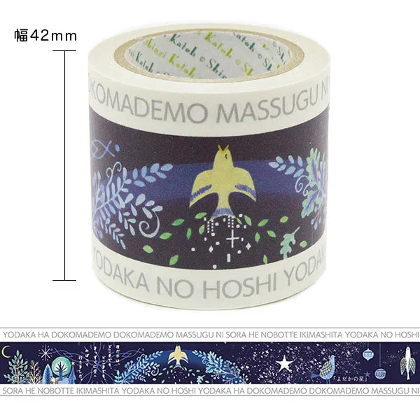 Shinzi Katoh - Cinta Kraft 42mm - Yodaka no Hoshi