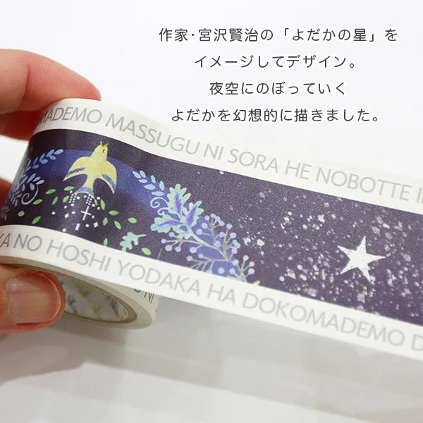 Shinzi Katoh - Cinta Kraft 42mm - Yodaka no Hoshi