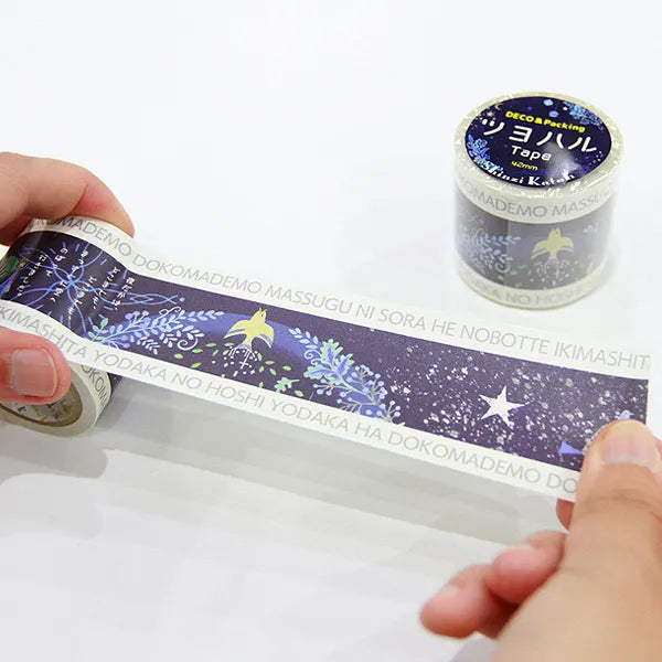 Shinzi Katoh - Cinta Kraft 42mm - Yodaka no Hoshi