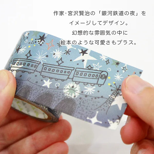 Shinzi Katoh - Cinta Kraft 42mm - Night on the Galactic Railroad