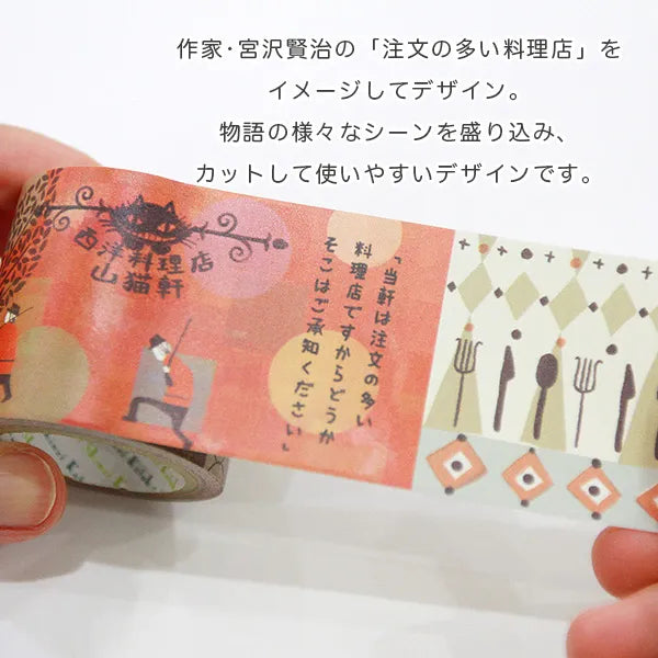 Shinzi Katoh - Cinta Kraft 42mm - The Restaurant of Many Orders