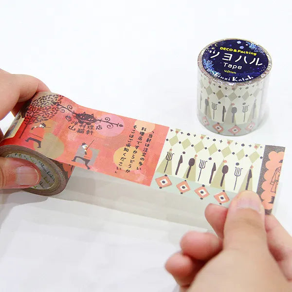 Shinzi Katoh - Cinta Kraft 42mm - The Restaurant of Many Orders