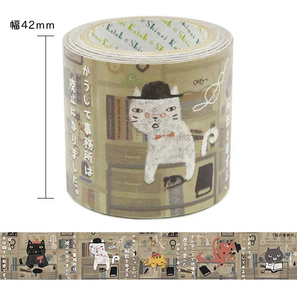 Shinzi Katoh - Cinta Kraft 42mm - Cat Office