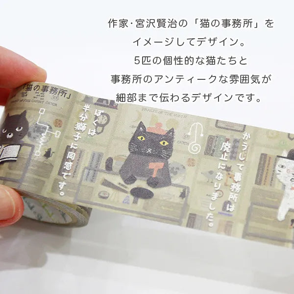 Shinzi Katoh - Cinta Kraft 42mm - Cat Office