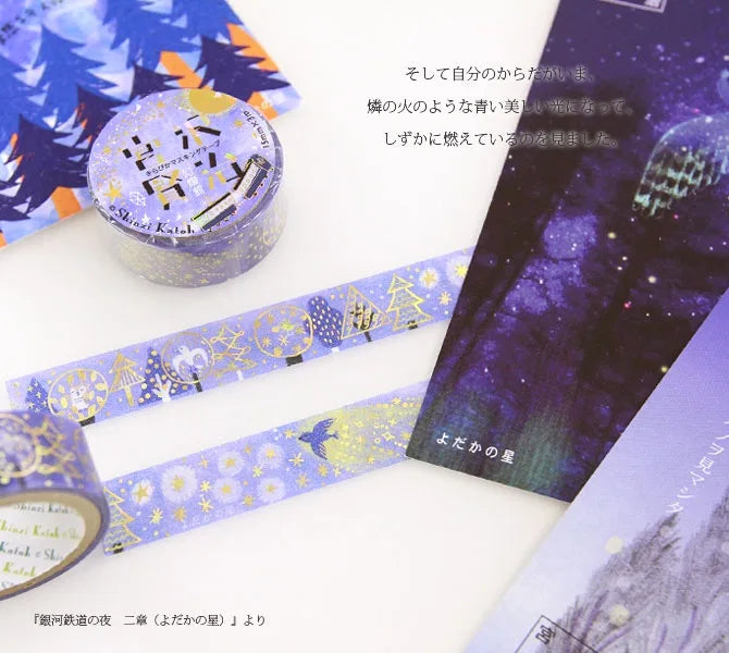 Shinzi Katoh - Foil Washi Tape 15mm - Yodaka no Hoshi