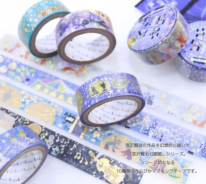Shinzi Katoh - Foil Washi Tape 15mm - Yodaka no Hoshi