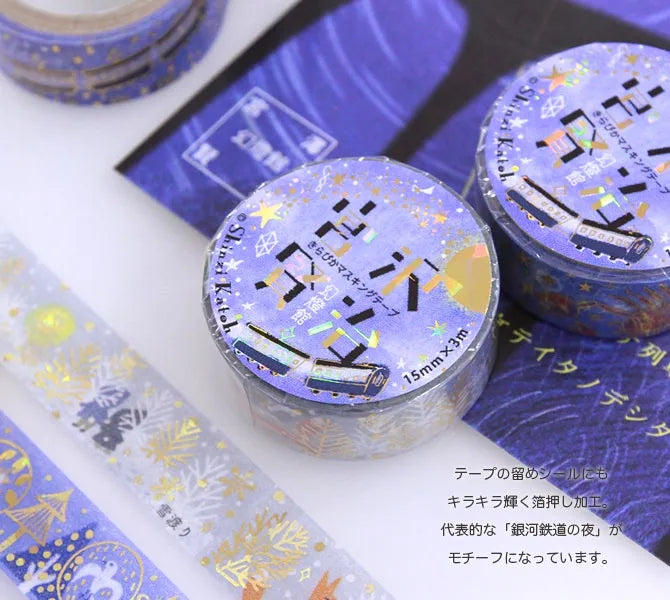 Shinzi Katoh - Foil Washi Tape 15mm - Yellow Tomato