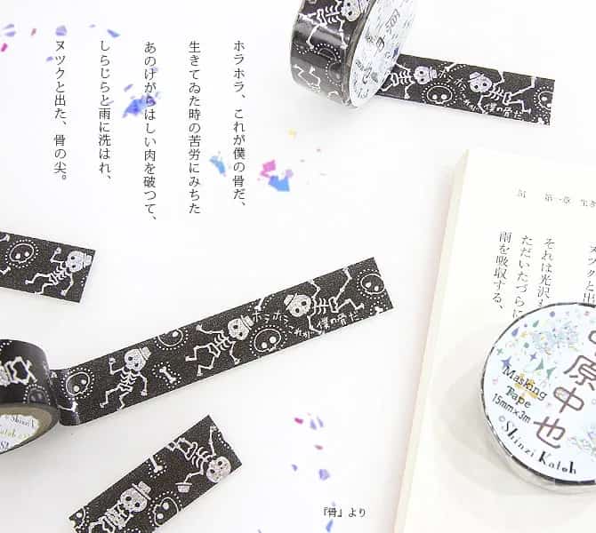 Shinzi Katoh - Foil Washi Tape 15mm - Bones