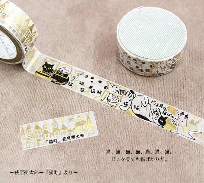 Shinzi Katoh - Foil Washi Tape 15mm - Nekomachi