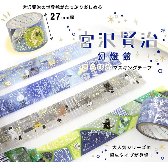 Shinzi Katoh - Foil Washi Tape 27mm - Kaze no Matasaburo