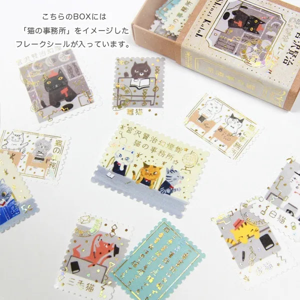 Shinzi Katoh - Cajita de pegatinas 30ud - Cat Office