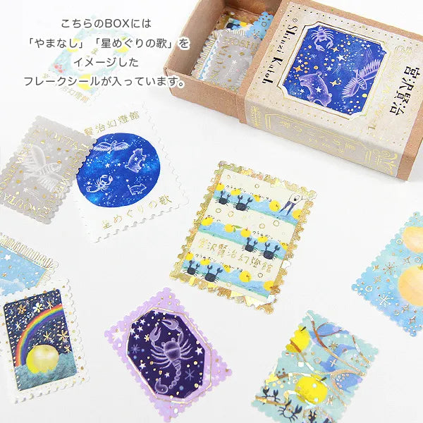 Shinzi Katoh - Cajita de pegatinas 30ud - Yamanashi/Song of the Starry Night