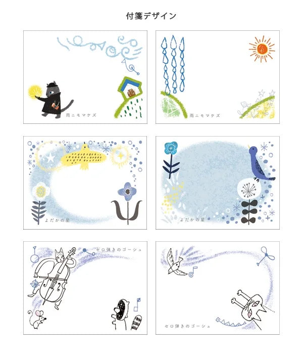 Shinzi Katoh - Notas Adhesivas en rollo - Kenji Miyazawa1