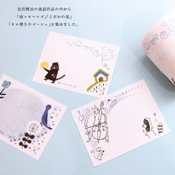 Shinzi Katoh - Notas Adhesivas en rollo - Kenji Miyazawa1