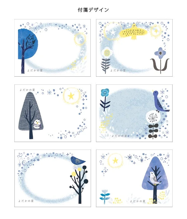 Shinzi Katoh - Notas Adhesivas en rollo - Yodaka no Hoshi